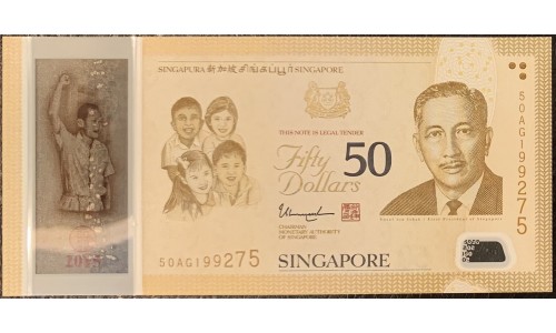 Сингапур 50 долларов б\д (2015) (Singapore 50 dollars ND (2015)) P 61a : UNC