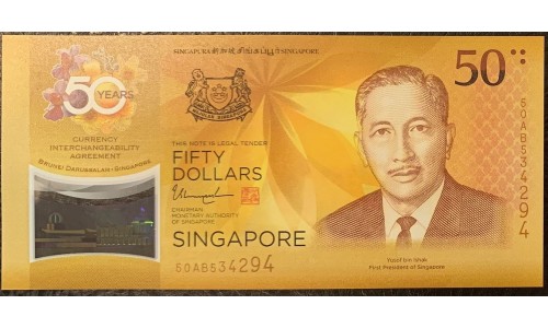 Сингапур 50 долларов б\д (2017) (Singapore 50 dollars ND (2017)) P 62 : UNC