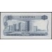 Сингапур 1 доллар б\д (1967 - 1972) (Singapore 1 dollar ND (1967 - 1972)) P 1d : UNC