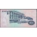 Сингапур 1 доллар б\д (1976) (Singapore 1 dollar ND (1976)) P 9(2) : Unc