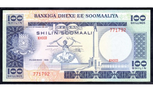 Сомали 100 шиллингов 1981 г. (SOMALIA  100 shillings 1981) P 30: UNC 