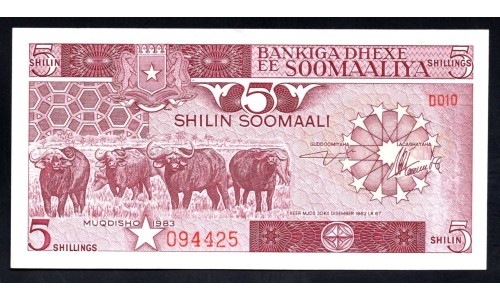 Сомали 5 шиллингов 1983 г. (SOMALIA 5 shillings 1983) P 31а: UNC 