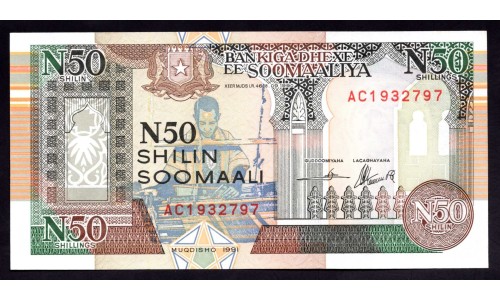 Сомали 50 шиллингов 1991 г. (SOMALIA  50 shillings 1991) P R2: UNC 