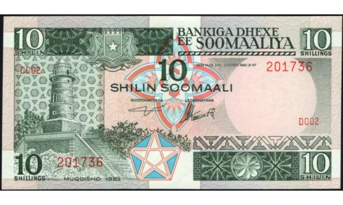 Сомали 10 шиллингов 1983 (SOMALIA 10 shillings 1983) P 32a : UNC