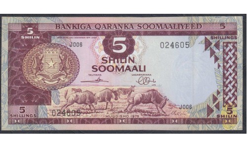 Сомали 5 шиллингов 1975 года (SOMALIA 5 shillings 1975) P 17: UNC 