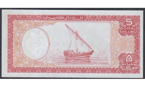 Сомали 5 шиллингов 1962 г. (SOMALIA 5 shillings 1962) P 1: UNC 