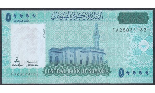 Сомалиленд 50000 шиллингов 2010 года (SOMALILAND 50000 shillings 2010) P W43: UNC