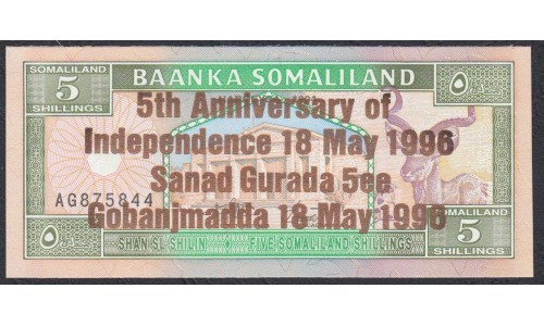 Сомалиленд 5 шиллингов 1996 года (SOMALILAND 5 shillings 1996) P 8: UNC