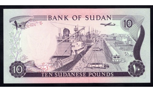 Судан 10 фунтов (1980) (SUDAN 10 pounds (1980) P 15c : UNC