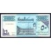 Судан 50 динар 1992 (SUDAN 50 dinars 1992) P 54d(4) : UNC