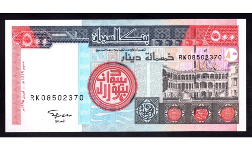 Судан 500 динар 1998 (SUDAN 500 dinars 1998) P 58b : UNC