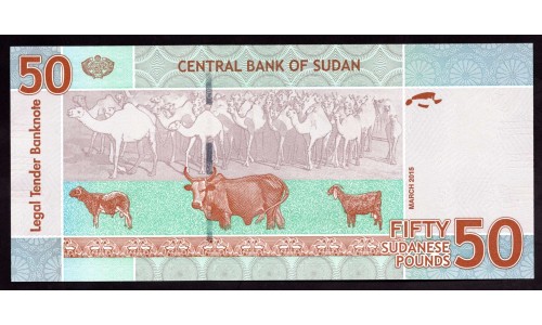 Судан 50 фунтов 2015 г. (SUDAN 50 pounds 2015) Р 75с: UNC 