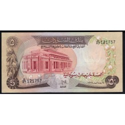 Судан 5 фунтов 1975 год, РАРИТЕТ, принтер TDLR (SUDAN 5 pounds 1975, Printed TDLR) P 14b(4): aUNC 