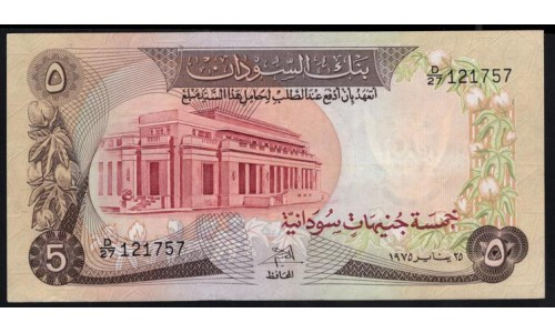 Судан 5 фунтов 1975 год, РАРИТЕТ, принтер TDLR (SUDAN 5 pounds 1975, Printed TDLR) P 14b(4): aUNC 