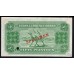Судан 50 пиастров, ОБРАЗЕЦ (1956) (SUDAN 50 piastres (1956) SPECIMEN) P 2B: UNC-