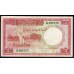 Судан 5 фунтов (1956) РЕДКИЕ (SUDAN 5 pounds (1956)) P 4: XF