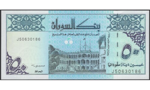 Судан 50 динар 1992 (SUDAN 50 dinars 1992) P 54d(1) : UNC