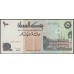 Судан 100 динар 1994 (SUDAN 100 dinars 1994) P 56a(3) : UNC