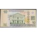 Суринам 10 долларов 2019 г. (SURINAME 10 Dollars 2019) P163c: UNC