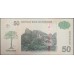Суринам 50 долларов 2020 г. (SURINAME 50 Dollars 2020) P165d: UNC