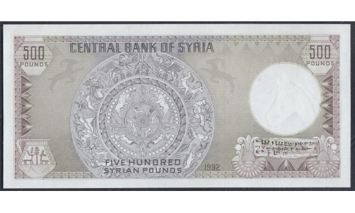 Сирия 500 фунтов 1992 год (Syria 500 pounds 1992 year) P 105f: UNC