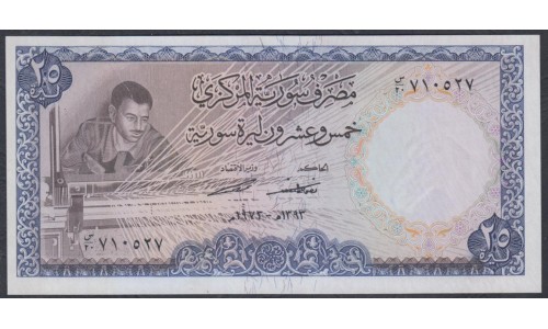 Сирия 25 фунт 1973 год (Syria 25 pound 1973) P 98с: UNC