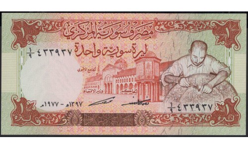 Сирия 1 фунт 1977 год (Syria 1 pound 1977 year) P 99a : Unc