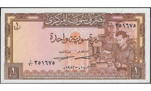 Сирия 1 фунт 1982 год (Syria 1 pound 1982 year) P 93e : Unc