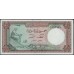 Сирия 50 фунт 1973 год (Syria 50 pound 1973 year) P 97b : Unc