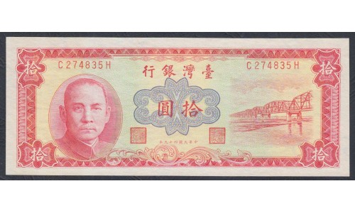 Тайвань 10 юань 1960 год (Taiwan 10 yuan 1960) P 1970: UNC