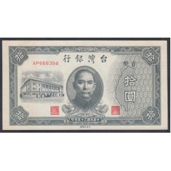 Тайвань 10 юаней 1946 год (Taiwan 10 yuan 1946) P 1937: UNC