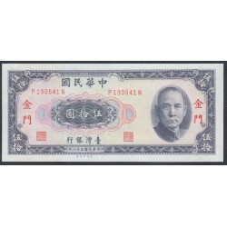 Тайвань 50 юаней 1969 год (Taiwan 50 yuan 1969 year) PR 111: UNC
