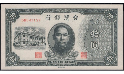Тайвань 10 юаней 1946 год (Taiwan 10 yuan 1946 year) P 1937:Unc