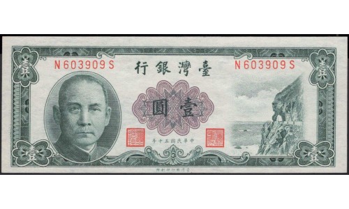 Тайвань 1 юань 1961 год (Taiwan 1 yuan 1961 year) P 1971a:Unc