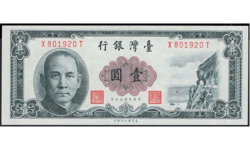 Тайвань 1 юань 1961 год (Taiwan 1 yuan 1961 year) P 1971b:Unc