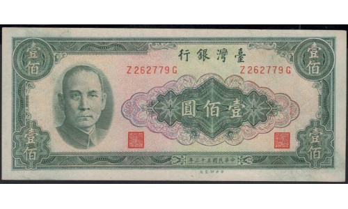 Тайвань 100 юаней 1964 год (Taiwan 100 yuans 1964 year) P 1977