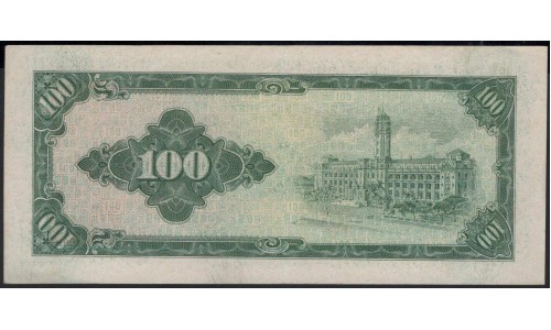 Тайвань 100 юаней 1964 год (Taiwan 100 yuans 1964 year) P 1977