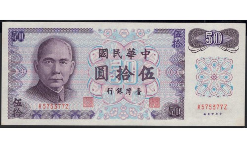 Тайвань 50 юаней 1972 год (Taiwan 50 yuans 1972 year) P 1982a:Unc