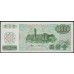 Тайвань 100 юаней 1972 год (Taiwan 100 yuans 1972 year) P 1983a:Unc