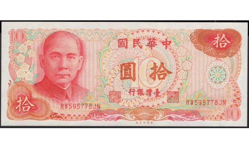 Тайвань 10 юаней 1976 год (Taiwan 10 yuans 1976 year) P 1984:Unc