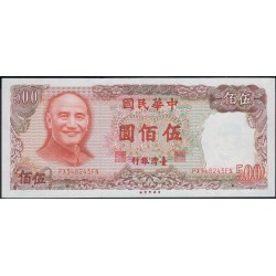 Тайвань 500 юаней 1981 год (Taiwan 500 yuan 1981 year) P 1987:Unc