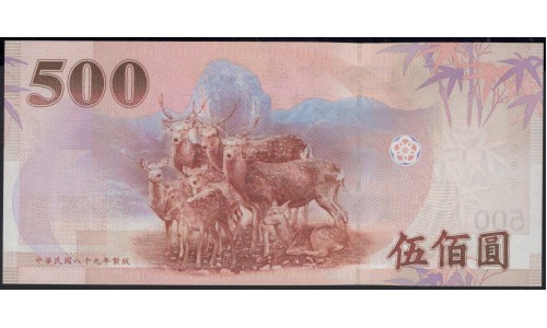 Тайвань 500 юаней 2000 год (Taiwan 500 yuan 2000 year) P 1993:Unc