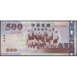 Тайвань 500 юаней 2004 год (Taiwan 500 yuan 2004 year) P 1996:Unc
