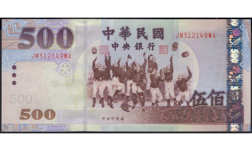 Тайвань 500 юаней 2004 год (Taiwan 500 yuan 2004 year) P 1996:Unc
