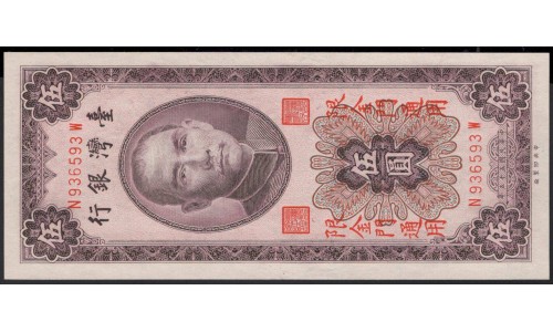 Тайвань 5 юаней 1966 (1963) год (Taiwan 5 yuan 1966 (1963) year) PR 109:Unc