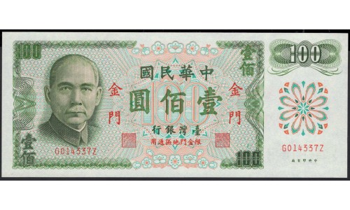 Тайвань 5 юаней 1972 год (Taiwan 5 yuan 1972 year) PR 112:Unc