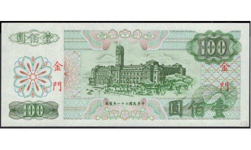 Тайвань 5 юаней 1972 год (Taiwan 5 yuan 1972 year) PR 112:Unc