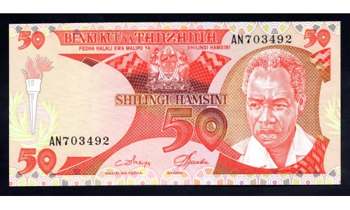 Танзания 50 шиллингов 1985 года (TANZANIA  50 shillings 1985) P10: UNC