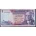 Тунис 1 динар 1972 года, B/10 096481 (TUNISIE 1 dinar 1972) Р 67: aUNC