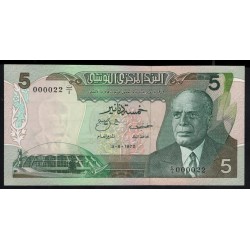 Тунис 5 динар 1972 года, 000022!!! Из первой пачки! (TUNISIE 5 dinar 1972) Р 68: UNC